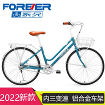 Shanghai Forever Bicycle 26-inch adult mens and womens aluminum alloy inner 3-speed variable speed simple fashion bicycle