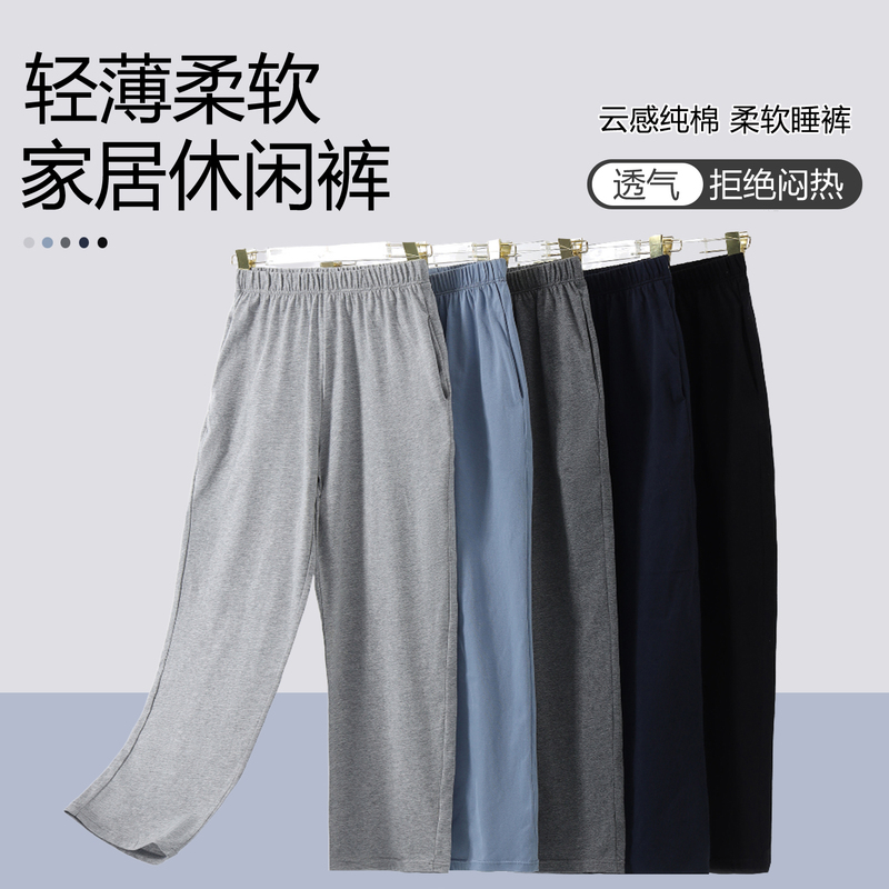 100% Pure Cotton Men's Pajama Pants, Thin Long Pants, Loose Fit, Large Size, Summer Casual Home Pants, Can Be Worn Outside, Spring and Autumn, All Cotton