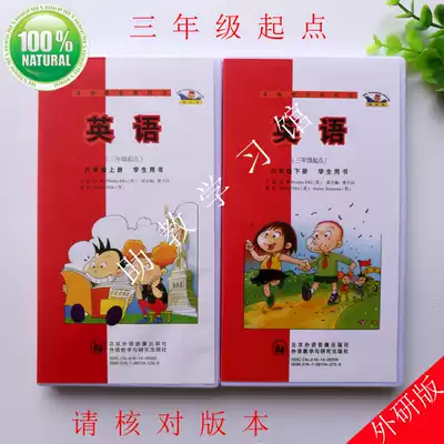 In 2021, the use of genuine foreign Research Edition Primary School English 6th grade upper and lower textbooks to synchronize English tapes