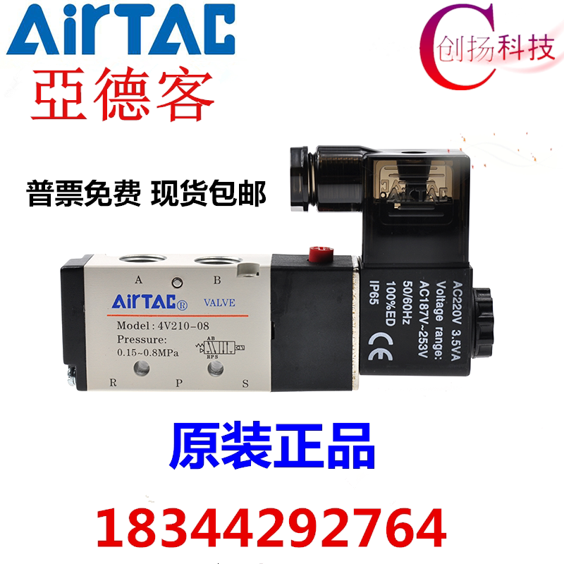Yadeguest solenoid 4V210-08 4V210-08 4V310-10 4V310-10 4V410-15 4V410-15 24V 220V gas valve