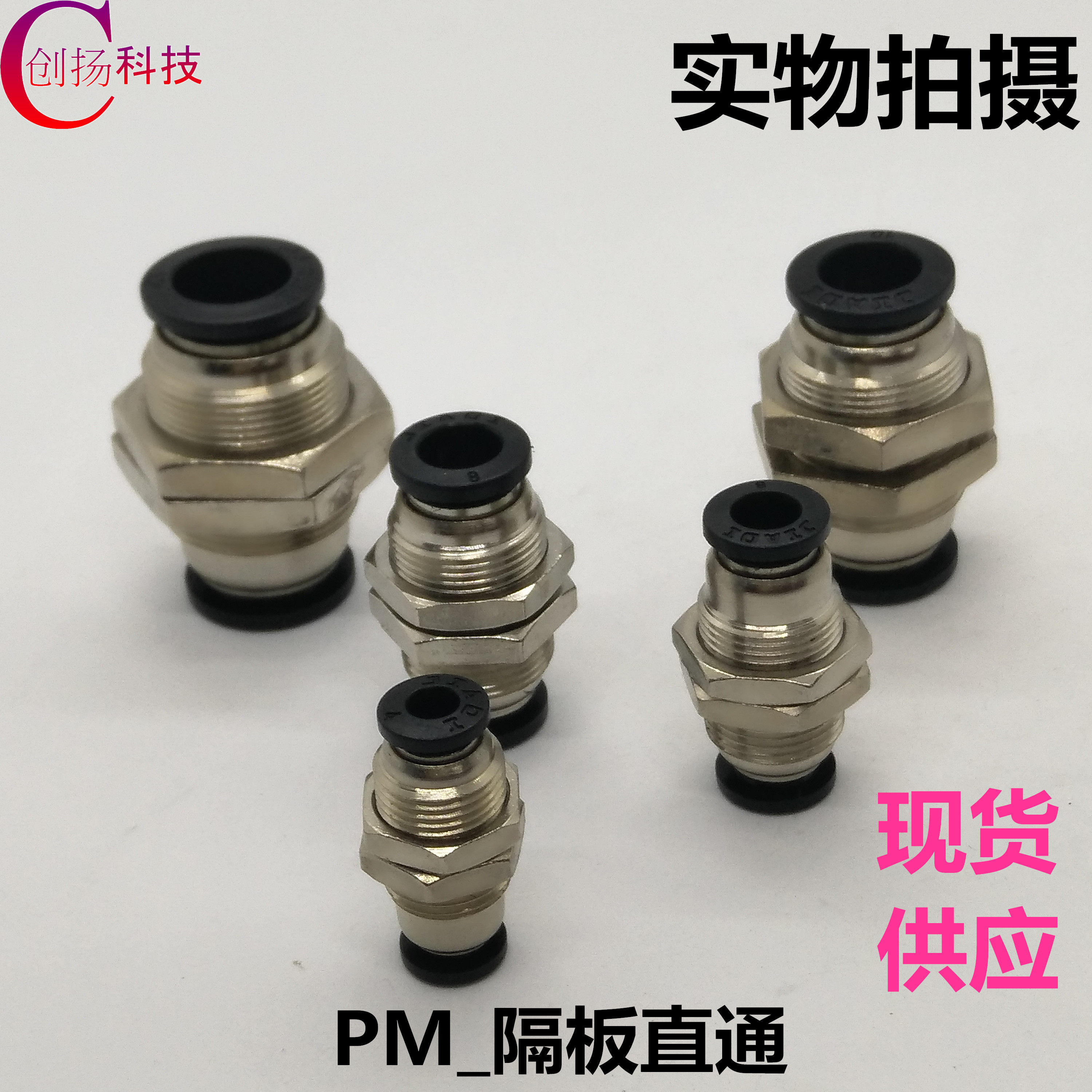 Tracheopneumatic joint PM separator straight through black Copper Wearing Plate Fast quick and quick insertion head PM-4 6 8 10 12