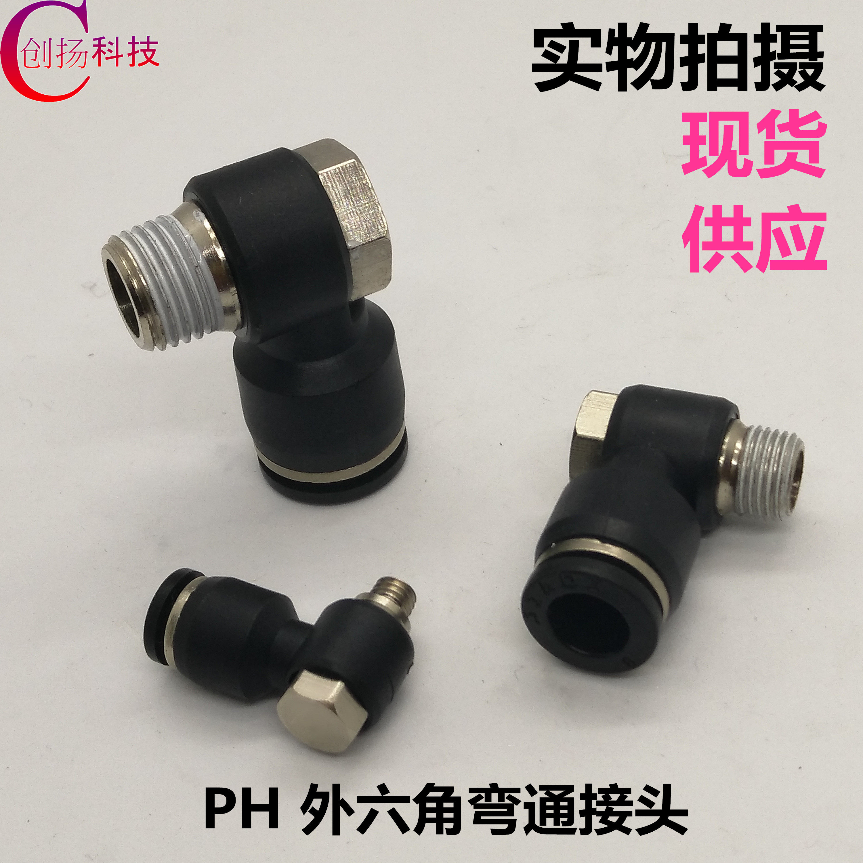Pneumatic quick connector black copper connector PH outer hexagonal quick connector pneumatic connector trachea connector components