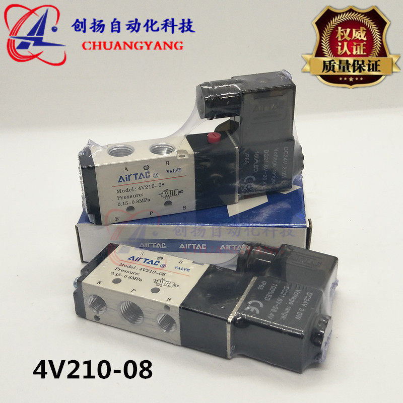 Yadeguest solenoid valve 4V210-08 two five-way 12V 24V 220V 220V with coil electromagnetic reversing valve