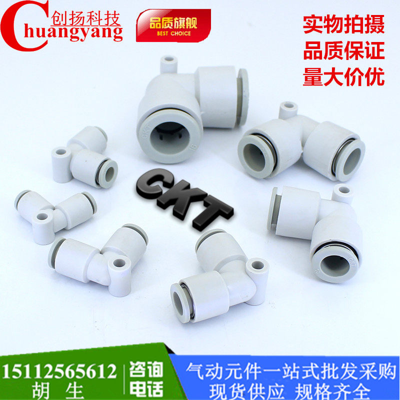 SMC Type L Type Bend Vent Pipe Quick plug connector diameter connector KQ2L04-00 08-00 KQ2L06-08
