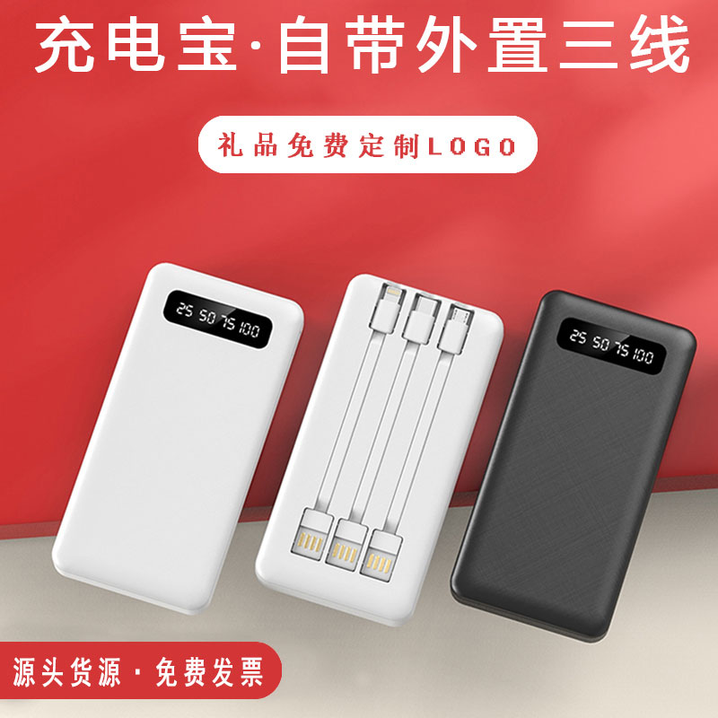 Gift custom self-tailored mobile charging logo anniversary send customers anniversary employee hand gift suite