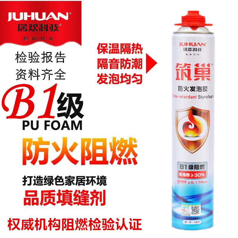 Nesting B1 class flame retardant fireproof foaming agent polyurethane puffy foam construction caulking filler door and window waterproofing
