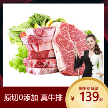 0 Add original cut steak Static marinated steak Thick cut meat Childrens sirloin shoulder filet set group buy black pepper fresh