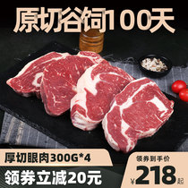 Bull Thyme 0 Add original cut Imported Naked Eye Meat Steak Package Family Thick Cut Bull Pickle Fresh Non-Curing