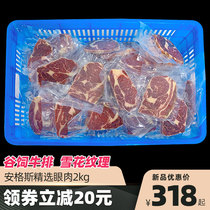 (Rations Stock Stocking) Angus Original Cattle Pork Eye Meat 2KG Non-Cured Beef Package Commercial