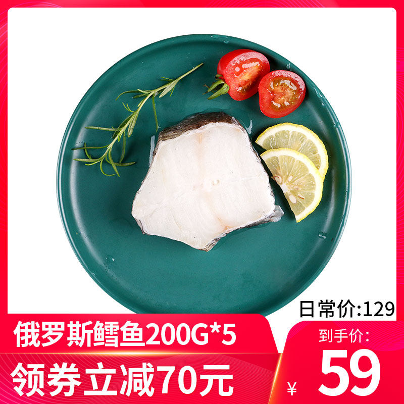 Russian cod pieces fresh children's baby food infant deep sea snow fish fillets fresh frozen 1000g
