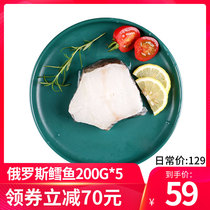 Russian cod pieces fresh childrens baby supplement infant deep sea snow fish fillets fresh frozen 1000g