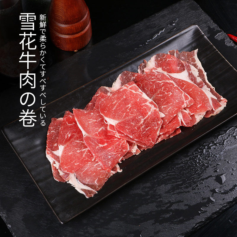 IBP Angus Valley Feeding Brain Beef Shouxi Wok Shaohuo Wok Ingredients Fat Beef Roller Snowflake BBQ Box