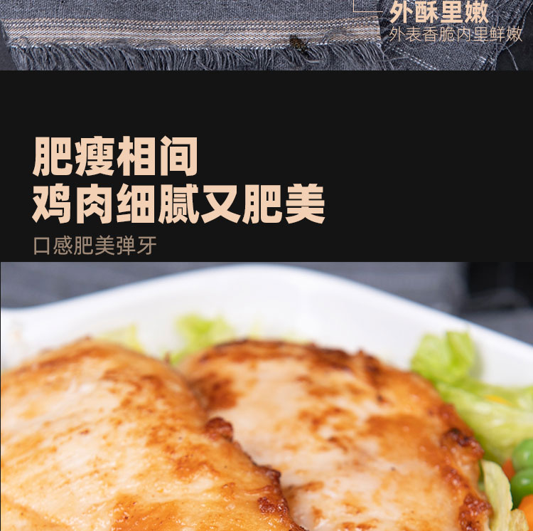 牛百岁非油炸鸡排半成品鸡胸肉10