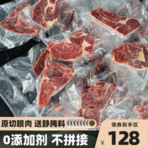 (sold off the lower shelf) Bull Thyme B Original Cuts Naked Eye Meat Steak Package Family Fresh Bull Pickpocketing Wholesale 0 Add