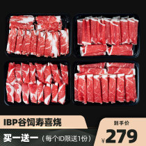 Angels Beef Rolls Sujoy Burning Fire Pot Ingredients and Niu Snowflake Fancy Beef Cattle Fresh Barbecue Beef Slice Package Boxed