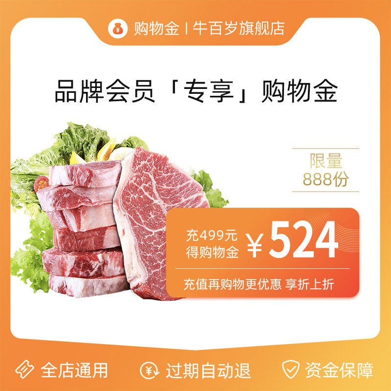 Niu Hundred Years Old (Member exclusive)shopping gold is valid for 365 days