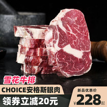 Bull Thyme Russian Black Angels Choice Valley Forage Snowflake West Cold Thick Raw Cut Beef Steak Steak Fresh 8 Pieces