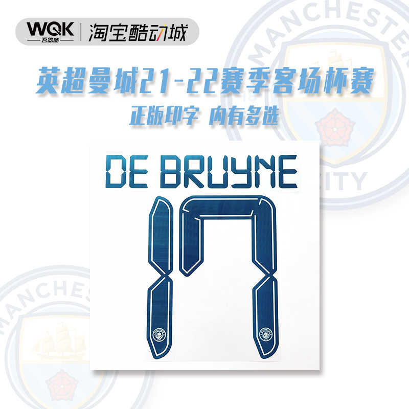 The Premier League's Manchester City 2122 season away Cup Indian character with multiple choice of Champions Deb Launeforden Spidy-Taobao