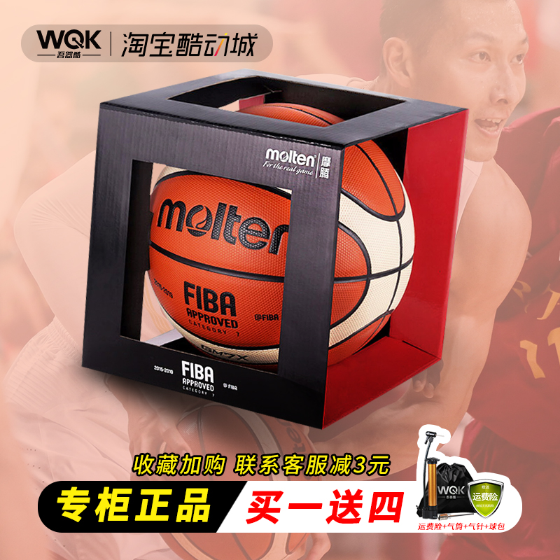 Moteng Basketball No. 7 Adult No. 6 Women's No. 5 Children's Indoor and Outdoor Student Competition Training Wear-resistant Basketball GM7X