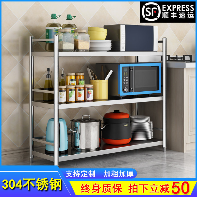 304 stainless steel shelf floor multi-layer kitchen storage rack three-layer storage rack microwave oven rack with fence