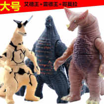 Childrens large Ultraman Soft Rubber Monster Toy Gomora Ai Lei King Godzilla Ultimate Belia Maga Snake