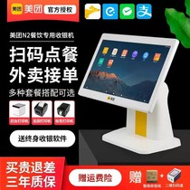 US group cash register one machine milk tea restaurant double-screen fast food touch screen hotel cash register system order machine order machine sweeper order cash register