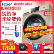 Máy giặt trống tự động Haier / Haier 8 kg nhà màu xanh tinh thể chuyển đổi tần số câm EG80B829G