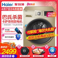 Haier Haier EG10012B939GU1 Máy giặt trống chuyển đổi tần số tiệt trùng công suất lớn 10 kg - May giặt giá máy giặt panasonic 10kg