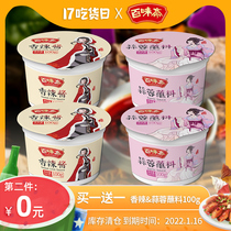 Baiweizai Spicy hot pot dipping saucer Malatang barbecue household Sichuan Garlic dipping sauce 100g*4 boxes