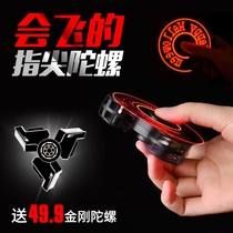 UFO flying rotating gyro magnetic levitation anti-gravity gyroscope black technology advanced mechanical small toy high tech