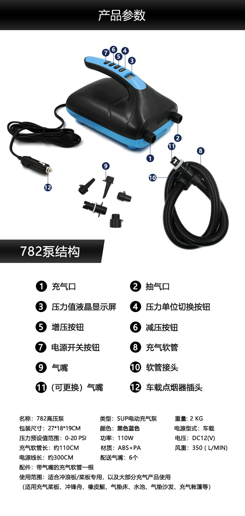 Насос 车载12v电动充气泵桨板直立板皮划艇冲锋舟橡皮艇充气船打气泵 OTHER