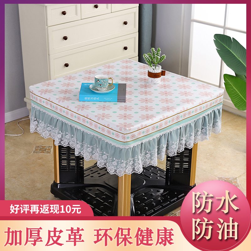 Square baking fire table leather cover waterproof oil proof square grid mahjong machine table cloth cover electric stove hood subface cover