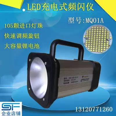 Stroboscope LED strobe lamp MQ01A rechargeable portable printing equipment flash frequency tester highlight lamp beads