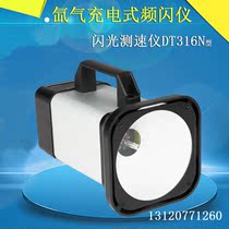 Stroboscope rechargeable flash speedometer xenon strobe DT316N