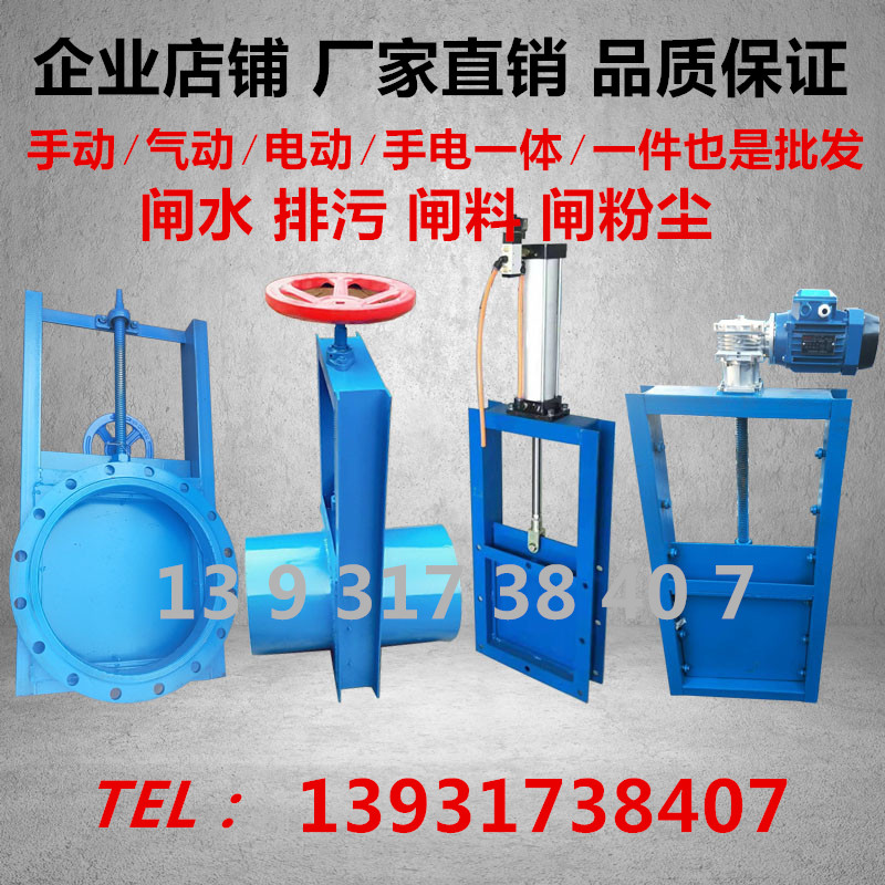 Manual flapper valve Electric valve Fish pond drainage gate valve Pneumatic discharge valve Sewage plate gate valve Ditch gate