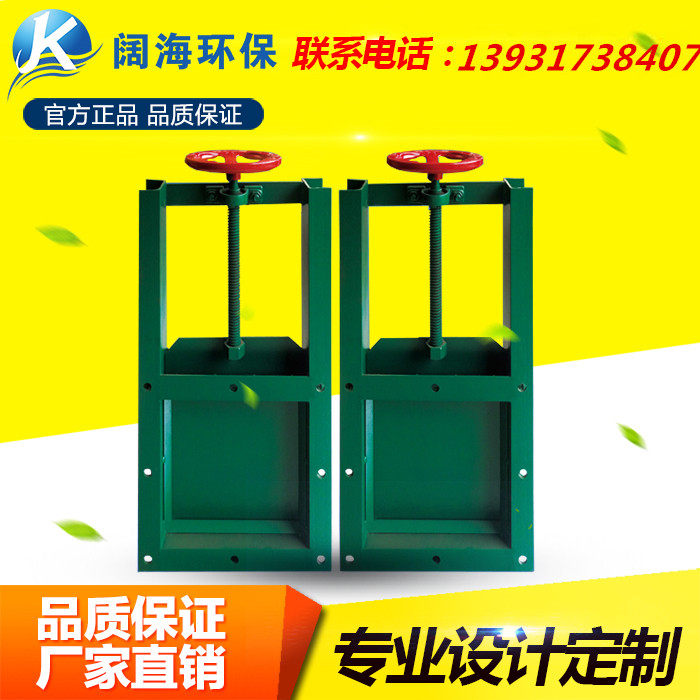 Manual plug-in valve pneumatic gate valve electric opening and closing machine gate spiral gate stainless steel sewage gate unloading valve