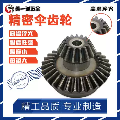 Bevel gear 90 degree bevel gear 45# steel speed ratio bevel gear 1 to 1 Bevel gear a large number of spot factory direct sales