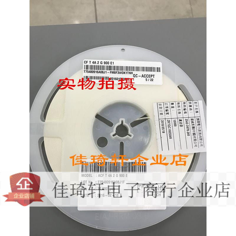 Pattern Filter Dual - channel Multilayer Filter ACFT4A2G900E