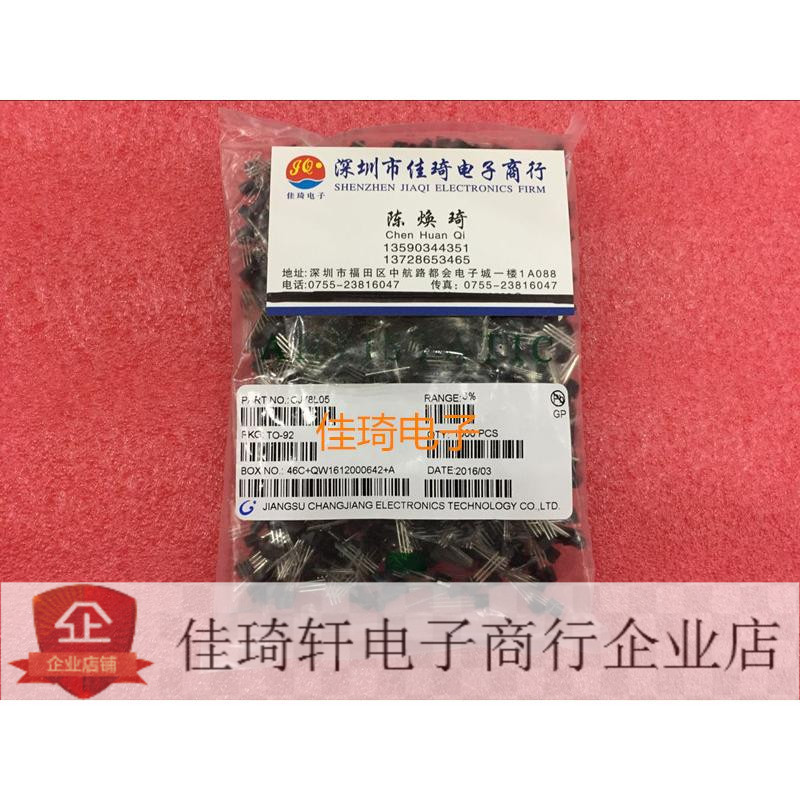 In-line triode CJ78L05 TO-92 new original long-term electricity( fake one lost ten)