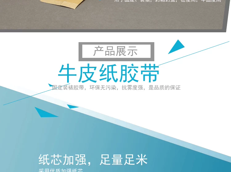 Giấy kraft đóng gói băng keo và ngành công nghiệp giấy dính cố định khung ảnh giấy khung dễ dàng xé băng - Băng keo