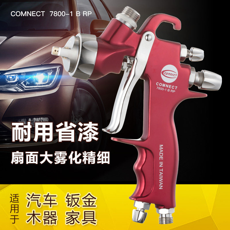 Taiwan Kangnaite spray gun Saita car sheet metal furniture water-based oil-based high atomization topcoat paint spray gun