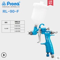 Taiwan Polaroid spray gun RL-90 car sheet metal furniture wood leather small area repair paint spray gun