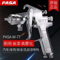 W-71 spray gun 77 furniture wood sheet metal upper and lower pot paint primer large-caliber paint gun spray gun PASA