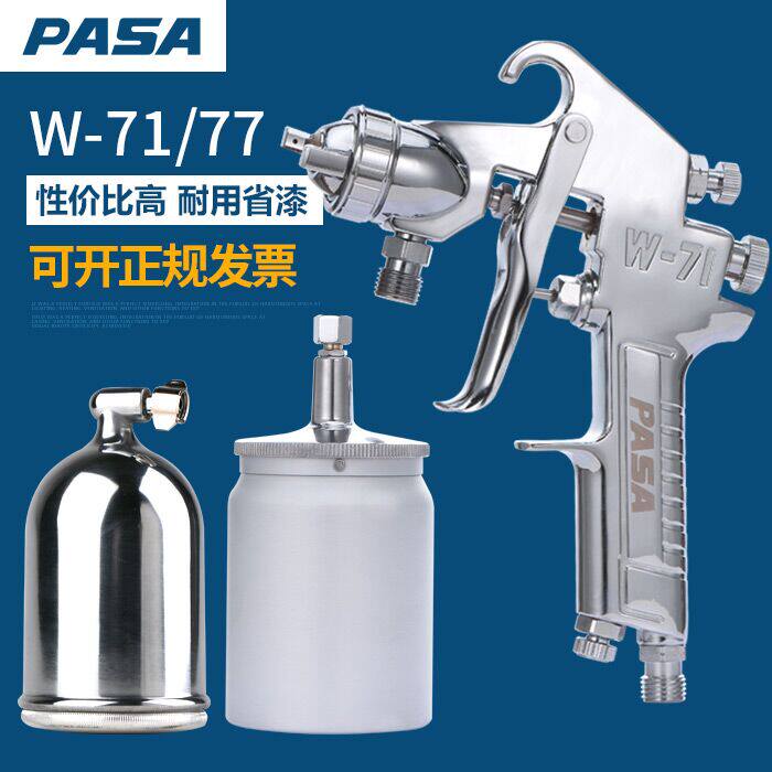 PASA W-101 spray gun 7177 upper and lower pot car furniture woodworking high atomization finish primer paint spray gun
