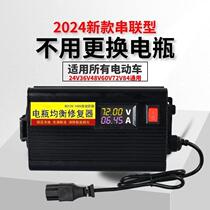 (Activate old battery) Electric vehicle battery balance restorer 48V60V72V charging automatic power off three-wheel