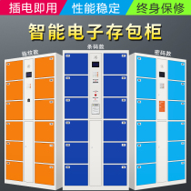 Triple Flower Supermarket Electronic Deposit Bag Cabinet Intelligent Self-service Barcode Locker Fingerprint Deposit Cabinet Swipe mobile phone deposit cabinet