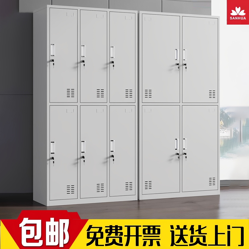 Sanhua Employee Locker Dormitory Factory Workshop Metal Storage Cabinet with Lock Multi-Door Shoe Cabinet Changing Locker Rust-Proof