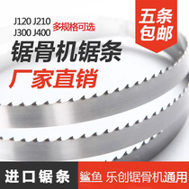 Bone saw machine saw blade 1650 imported saw blade American 120 type 210 cutting frozen meat 280 drama bone cutting machine QG250