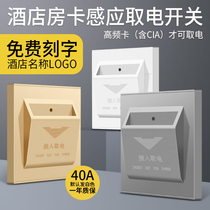 High-frequency plug-in card power switch hotel hotel three-line delayed electrical appliance B&B 40A any card low frequency panel