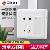 International electrical open switch socket panel household 86 type ultra-thin one open belt 5 five five-hole single control power socket